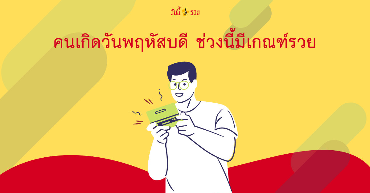 ทำนายดวงชะตา วันนี้ 30 ก.ค. 63 ตรวจดวงประจำวัน